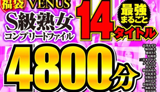 【新着AV動画】2024年09月30日