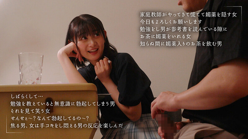 「しずかにして…」家庭教師の男に媚薬を●ませて強●勃起させ母親のそばで何度も射精を楽しむちょいS制服娘ちゃん 静河 画像4