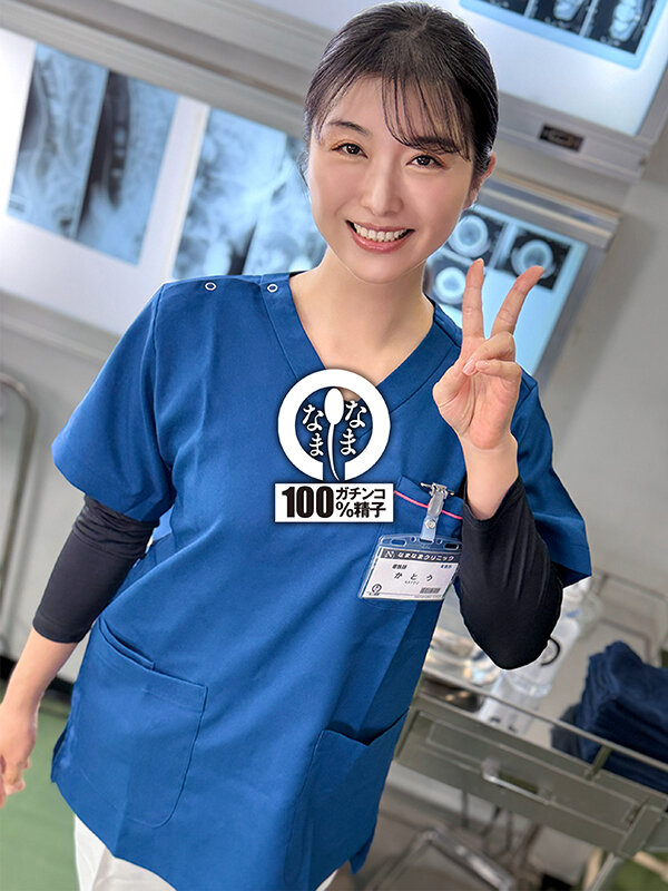 ノーカットなまなまクリニック 神膣対応ナース合計15発 加藤ツバキ 画像3