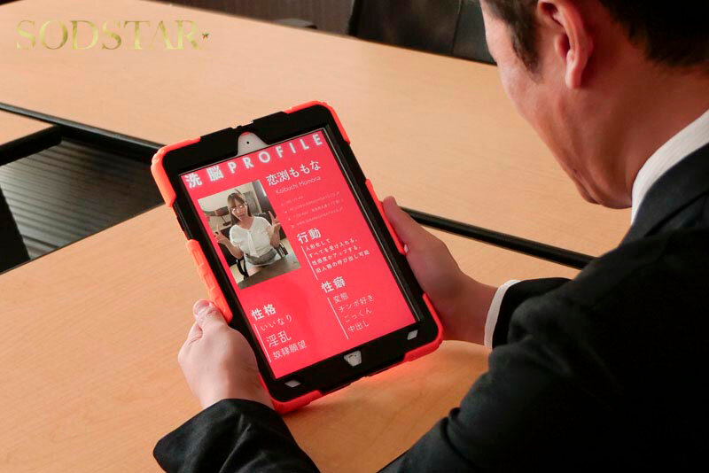 恋渕ももな 性癖書き換え洗〇タブレット ~「高飛車女社長」が「ご奉仕メス」になるまで記入してヤり続ける~ 画像5