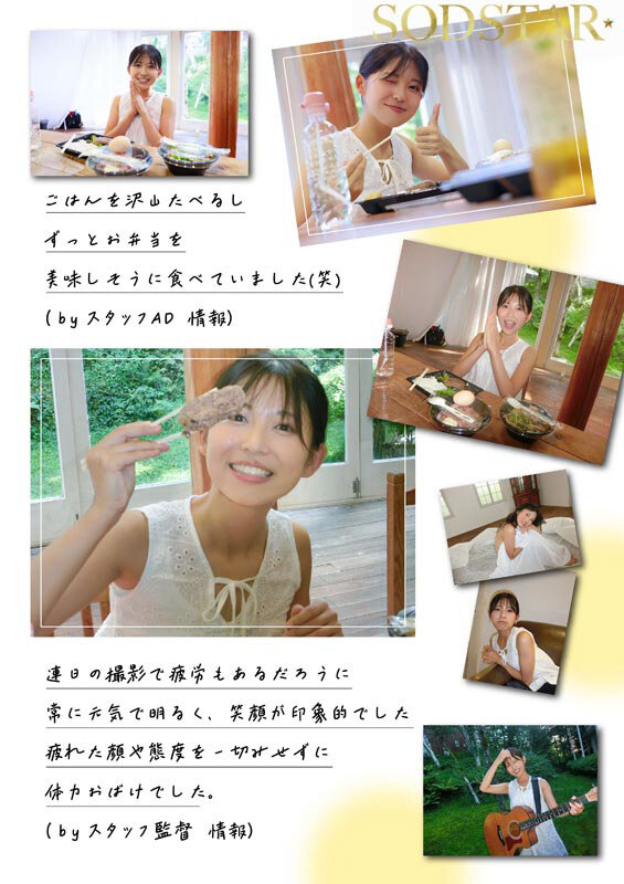 SODSTAR×ソロアーティスト 芸能人 七瀬温-たずね-AV DEBUT 画像15