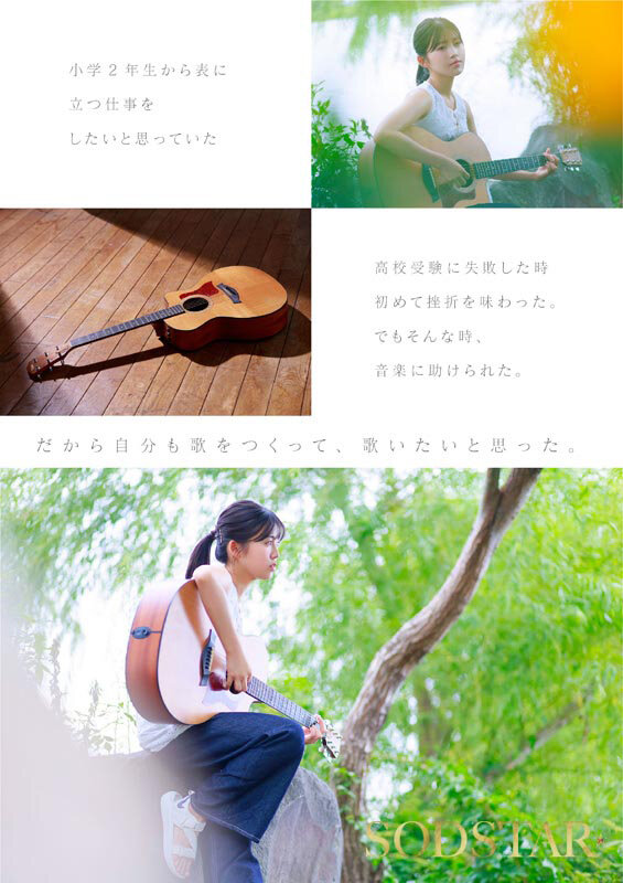 SODSTAR×ソロアーティスト 芸能人 七瀬温-たずね-AV DEBUT 画像10