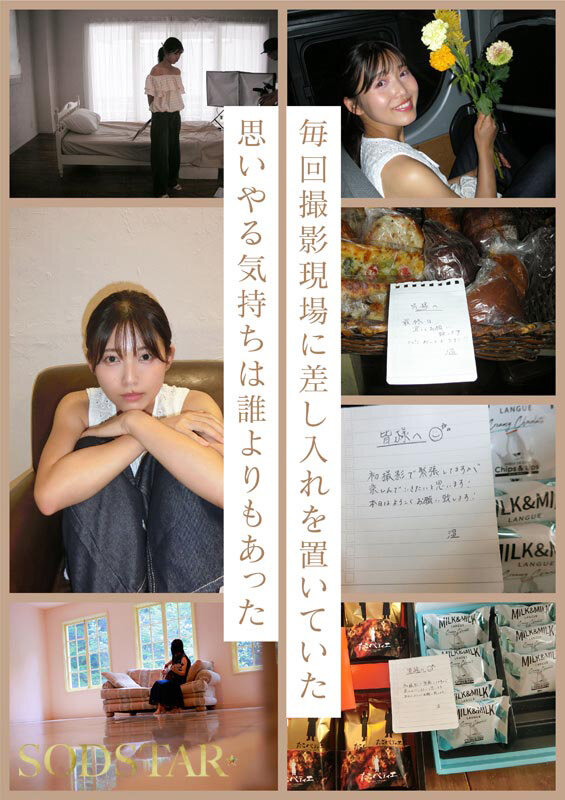 【特典版】SODSTAR×ソロアーティスト 芸能人 七瀬温-たずね-AV DEBUT 画像4