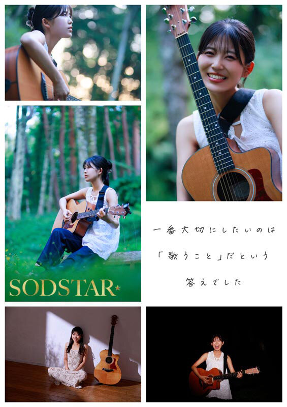 【特典版】SODSTAR×ソロアーティスト 芸能人 七瀬温-たずね-AV DEBUT 画像6