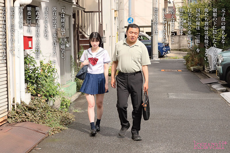 元子役の女子●生は、子ども大好き変態教師たちに襲われ、子役Acupボディを舐め廻されて大人になりそうです。 櫻ももな 画像2