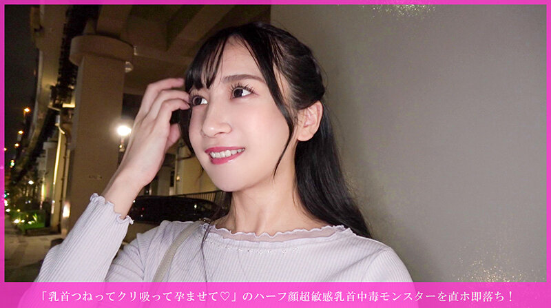 「乳首つねってクリ吸って孕ませて◆」のハーフ顔超敏感乳首中毒モンスターを直ホ即落ち! 触っただけで痙攣→ジュボヨダレノーハンド喉マン→ロデオ騎乗位子宮破壊→ピンクローター乳首責め+電マクリで理性崩壊→エロ乳首ピンピンに精液ぶっかけまくり完了www 画像1