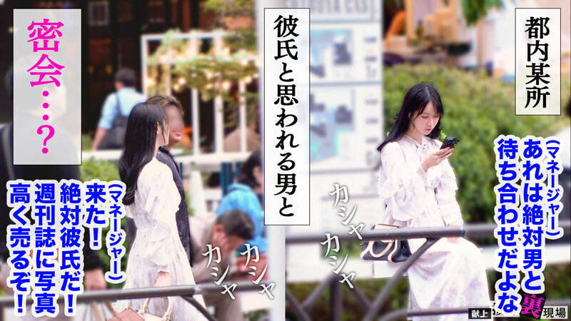 【この女、仕事の為なら何でもする。】常勝無敗ボディーの新人女子アナ上納w身内に売られ下衆チ●ポで昇天する非道の3P乱交開幕!wwキレイな顔と膣が精子で汚され大惨事www:Case.8_朝日りこ(24) 朝妃りお 画像2