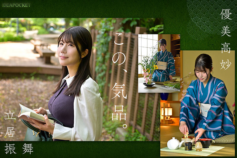 FIRST IMPRESSION 188 上品で癒しの雰囲気から想像つかない意外性 坂井美桜 画像2