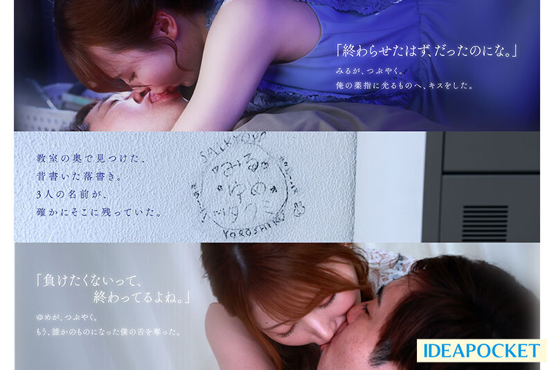 同窓会の夜、酔った勢いで懐かしの母校へ 俺のことをずっと好きだった2人の幼馴染と 一夜限りの奪い合い背徳不倫 西宮ゆめ miru 画像4