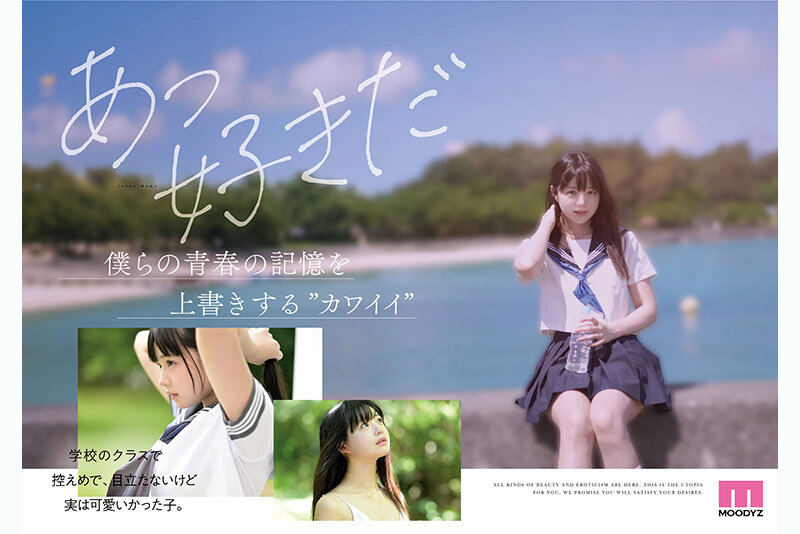 井上もも 奇跡のザ・原石 AV DEBUT 画像5