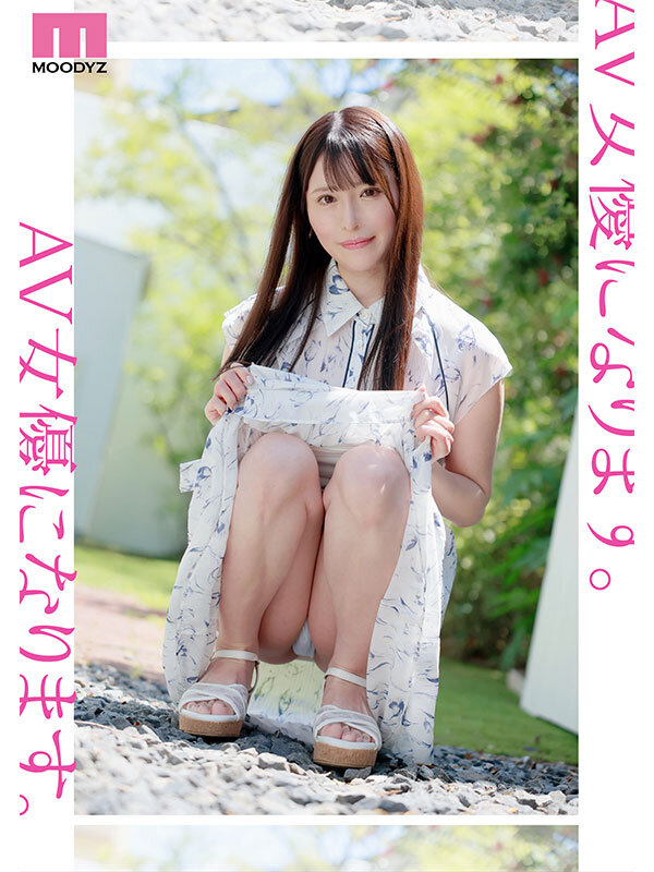 新人 きれいなお姉さんは好きですか? 専属 杉崎美紗 AV Debut! 画像6