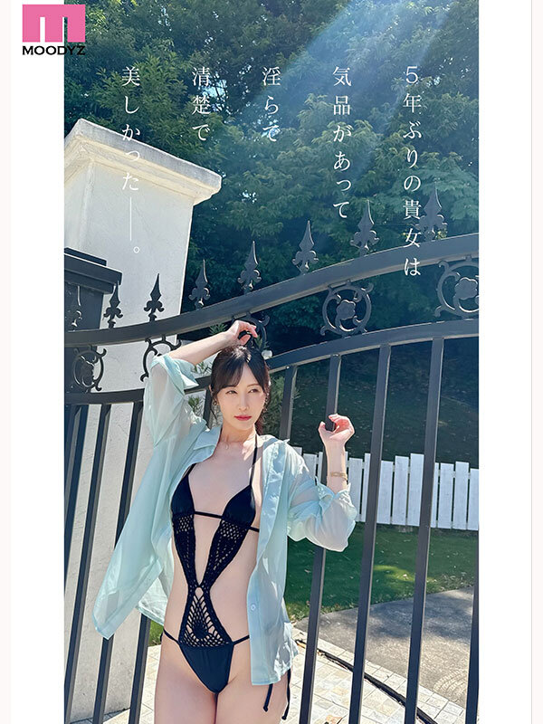 Re:vival 復活 きれいなお姉さんは好きですか?専属 佐々木あきAV Come back! MOODYZ創立25周年記念 画像4