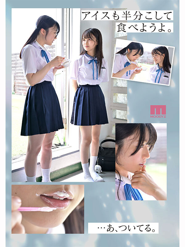 超・美少女専属【初本格レズ作品】共演 制服レズビアン 変わる世界の中で、変わらないわたしたち。 泉ももか 輝星きら 画像3