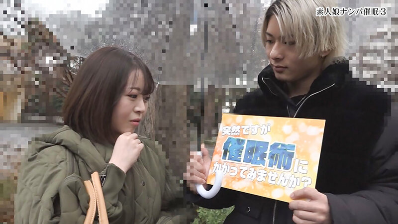 素人娘ナンパ催●!(3)かわいい女の子を操ってヤリたい放題の挿れ放題! 画像1