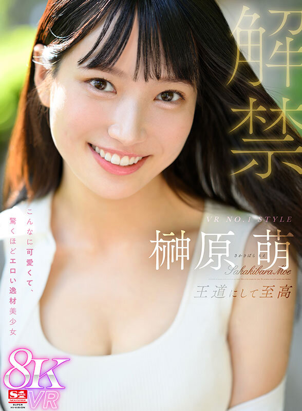 【VR】AV業界を席巻する超豪華S1専属女優25名とSEXできる!超スーパー最高画質 8KVRベスト第2弾!没入感MAX厳選SEX26コーナー1000分… 河北彩伽 三田真鈴 白上咲花 村上悠華 田野憂 渚あいり 七ツ森りり 金松季歩 川越にこ 浅野こころ 小日向みゆう 鷲尾めい 榊原萌 兒玉七海 画像13