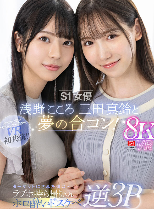 【VR】AV業界を席巻する超豪華S1専属女優25名とSEXできる!超スーパー最高画質 8KVRベスト第2弾!没入感MAX厳選SEX26コーナー1000分… 河北彩伽 三田真鈴 白上咲花 村上悠華 田野憂 渚あいり 七ツ森りり 金松季歩 川越にこ 浅野こころ 小日向みゆう 鷲尾めい 榊原萌 兒玉七海 画像16