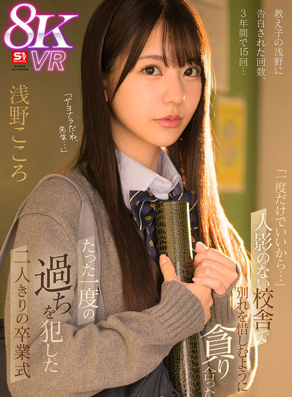 【VR】AV業界を席巻する超豪華S1専属女優25名とSEXできる!超スーパー最高画質 8KVRベスト第2弾!没入感MAX厳選SEX26コーナー1000分… 河北彩伽 三田真鈴 白上咲花 村上悠華 田野憂 渚あいり 七ツ森りり 金松季歩 川越にこ 浅野こころ 小日向みゆう 鷲尾めい 榊原萌 兒玉七海 画像20