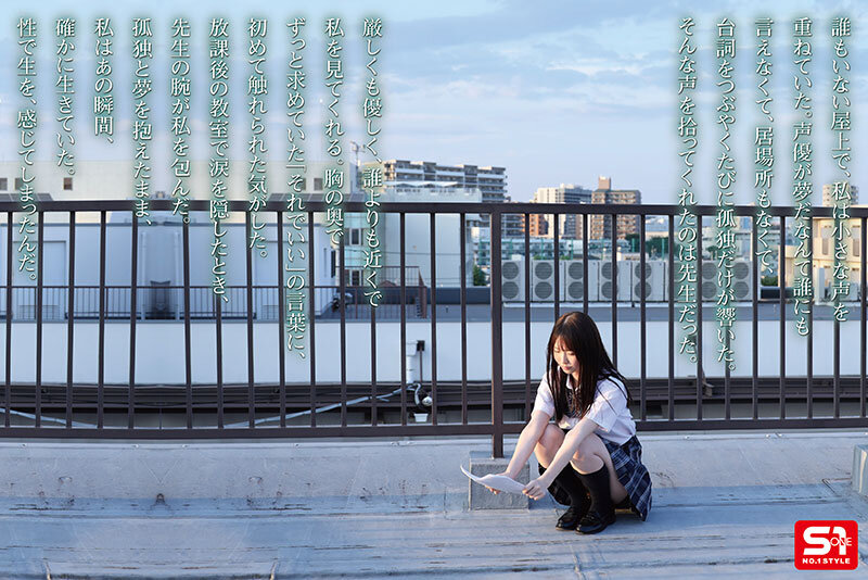 孤独につけ込んでJ●舐めたい― ぼっち女子●生は担任に犯●れても嬉しかった。 白上咲花 画像2