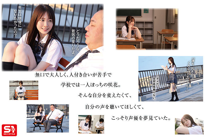 孤独につけ込んでJ●舐めたい― ぼっち女子●生は担任に犯●れても嬉しかった。 白上咲花 画像3