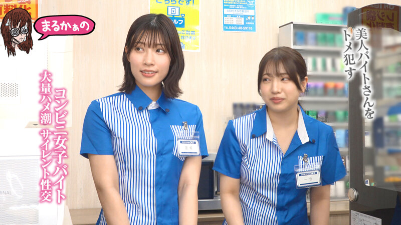 時間よ止まれ 時間停止の世界 コンビニ女子バイト 大量ハメ潮サイレント性交 宮城りえ 一色さら 画像20